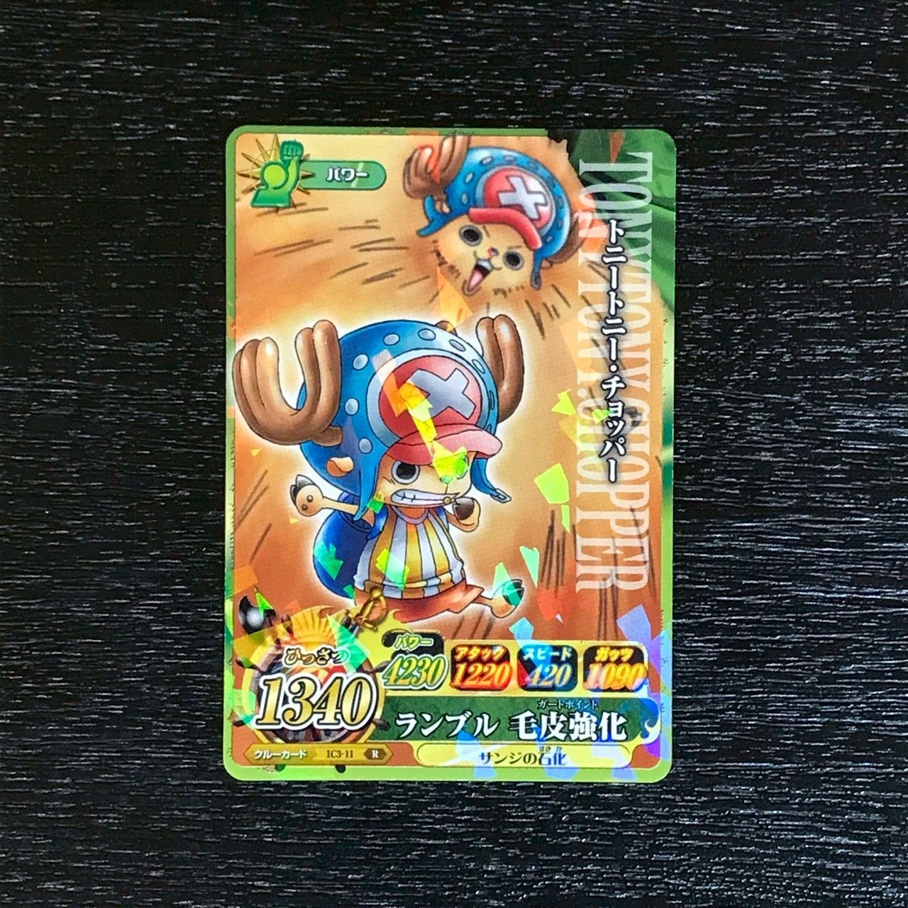 4303083 トニートニー・チョッパー ワンピースデータカードダス