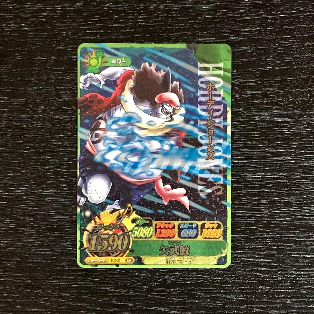 4303115 ホーディ・ジョーンズ ワンピースデータカードダス ワンピー
