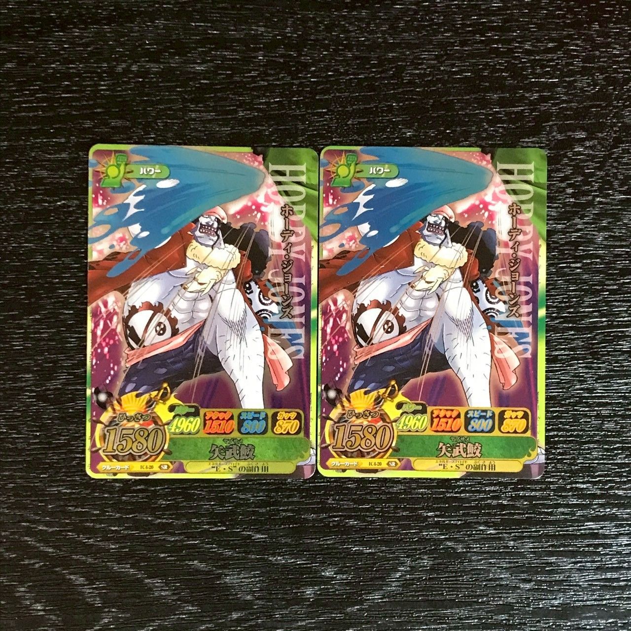 4303011 ホーディ・ジョーンズ ワンピースデータカードダス ワンピー