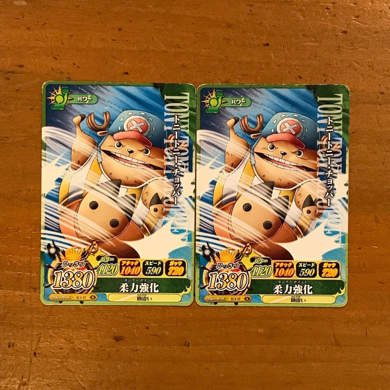 4304033 トニートニー・チョッパー ワンピースデータカードダス