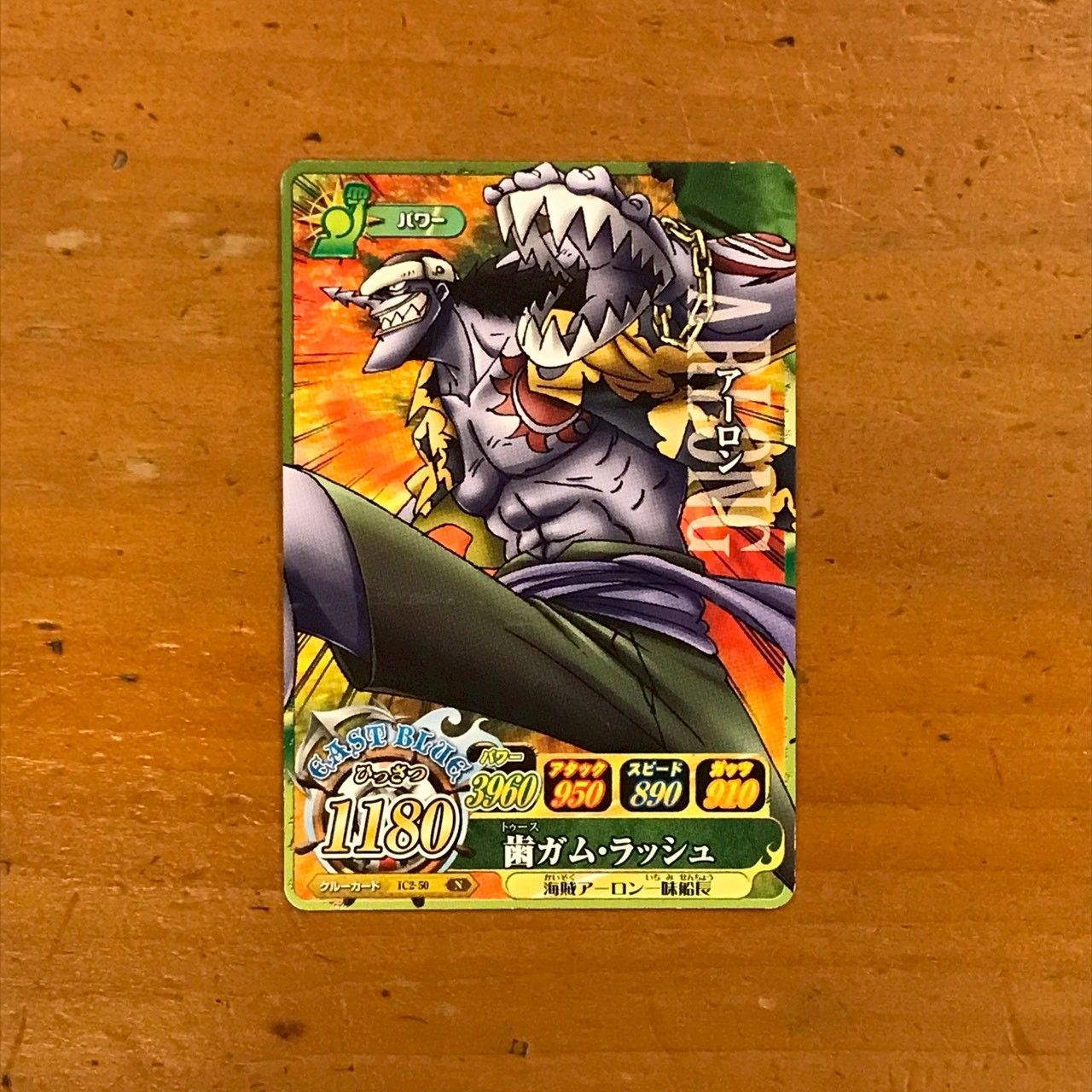 4304057 アーロン ワンピースデータカードダス ワンピーベリーマッチ