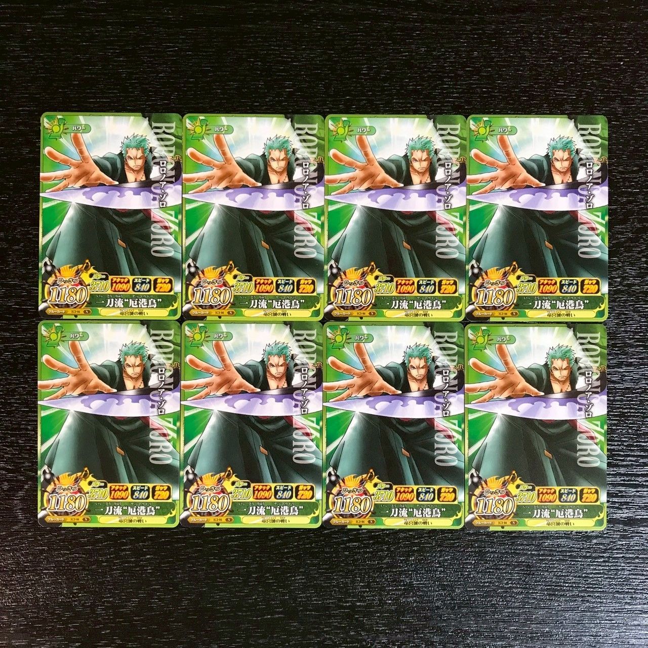 ワンピース ワンピーベリーマッチ データカードダス ロロノア・ゾロ