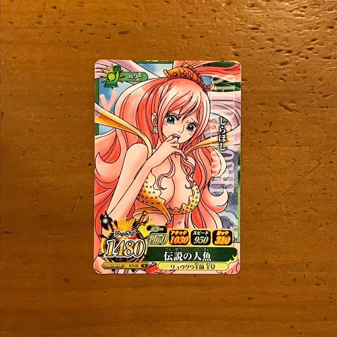 4305087 しらほし ワンピースデータカードダス ワンピーベリーマッチ