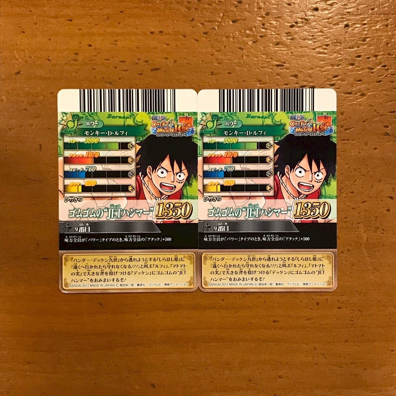4305101 モンキー・D・ルフィ ワンピースデータカードダス ワンピー
