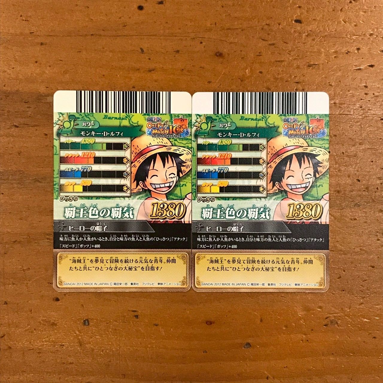 4305111 モンキー・D・ルフィ ワンピースデータカードダス ワンピー