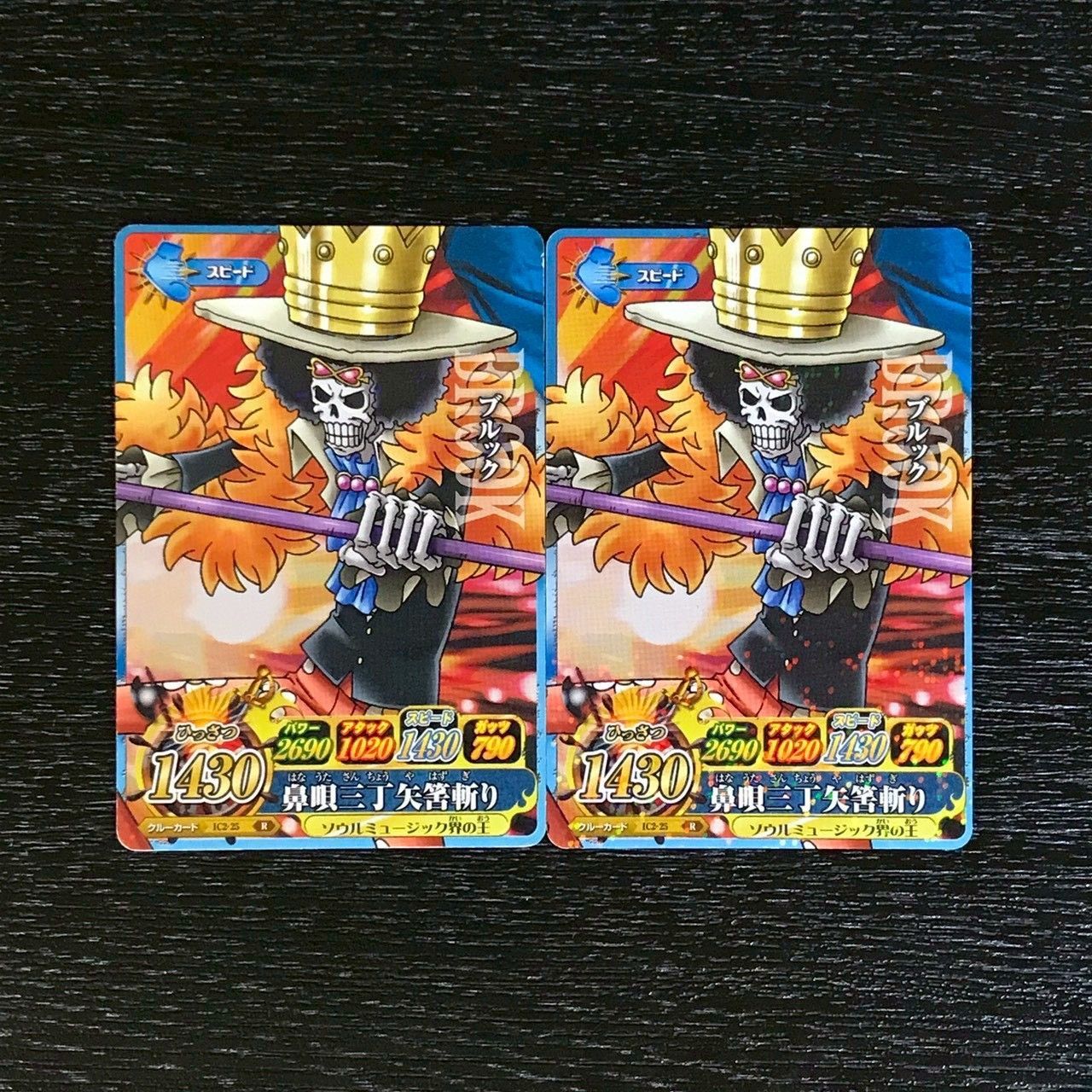 4306035 ブルック ワンピースデータカードダス ワンピーベリーマッチ