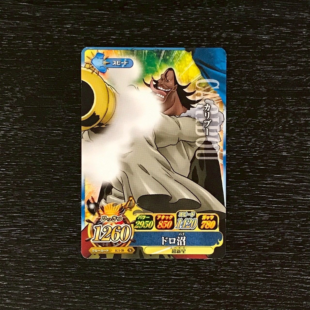 4306057 カリブー ワンピースデータカードダス ワンピーベリーマッチ