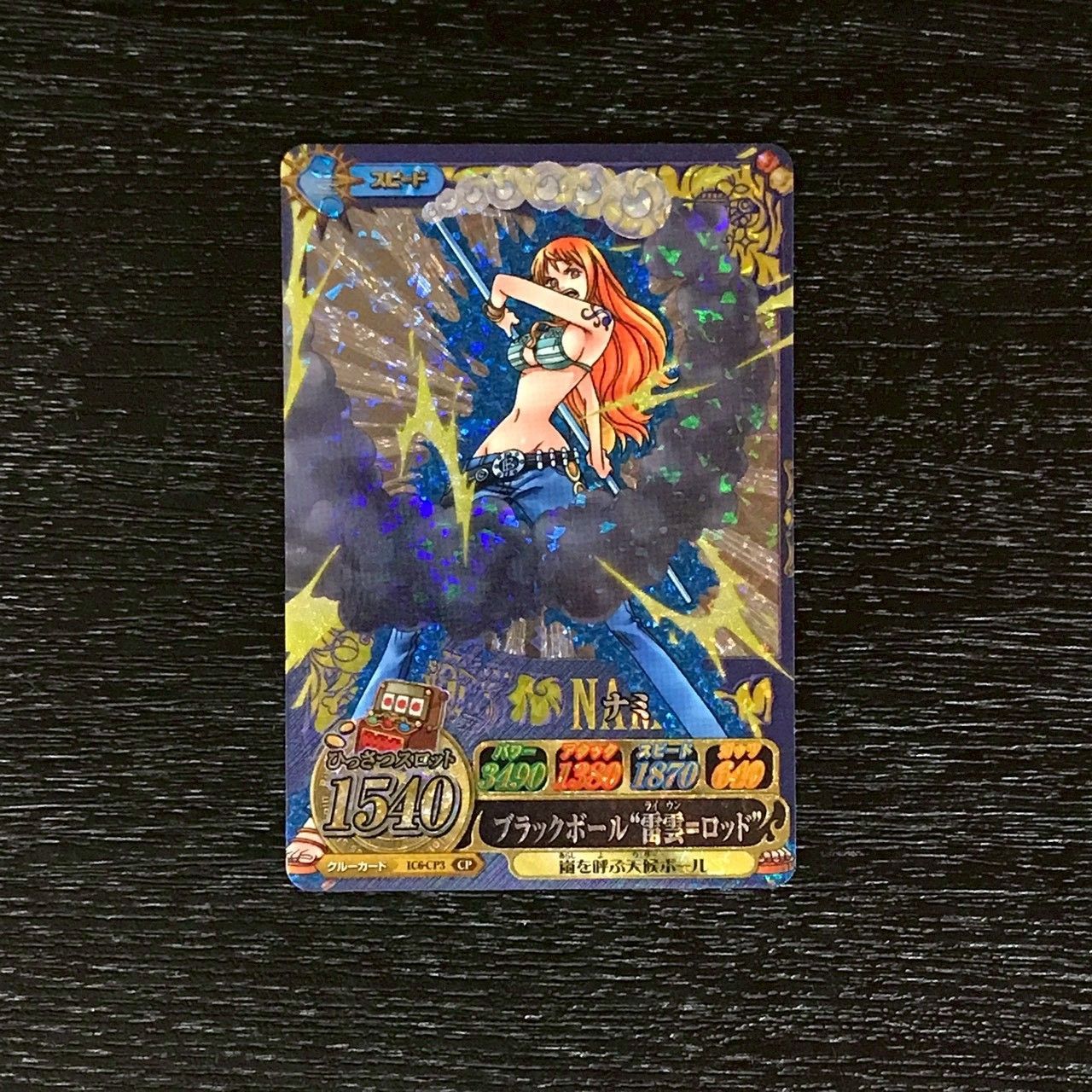 4306071 ナミ ワンピースデータカードダス ワンピーベリーマッチ