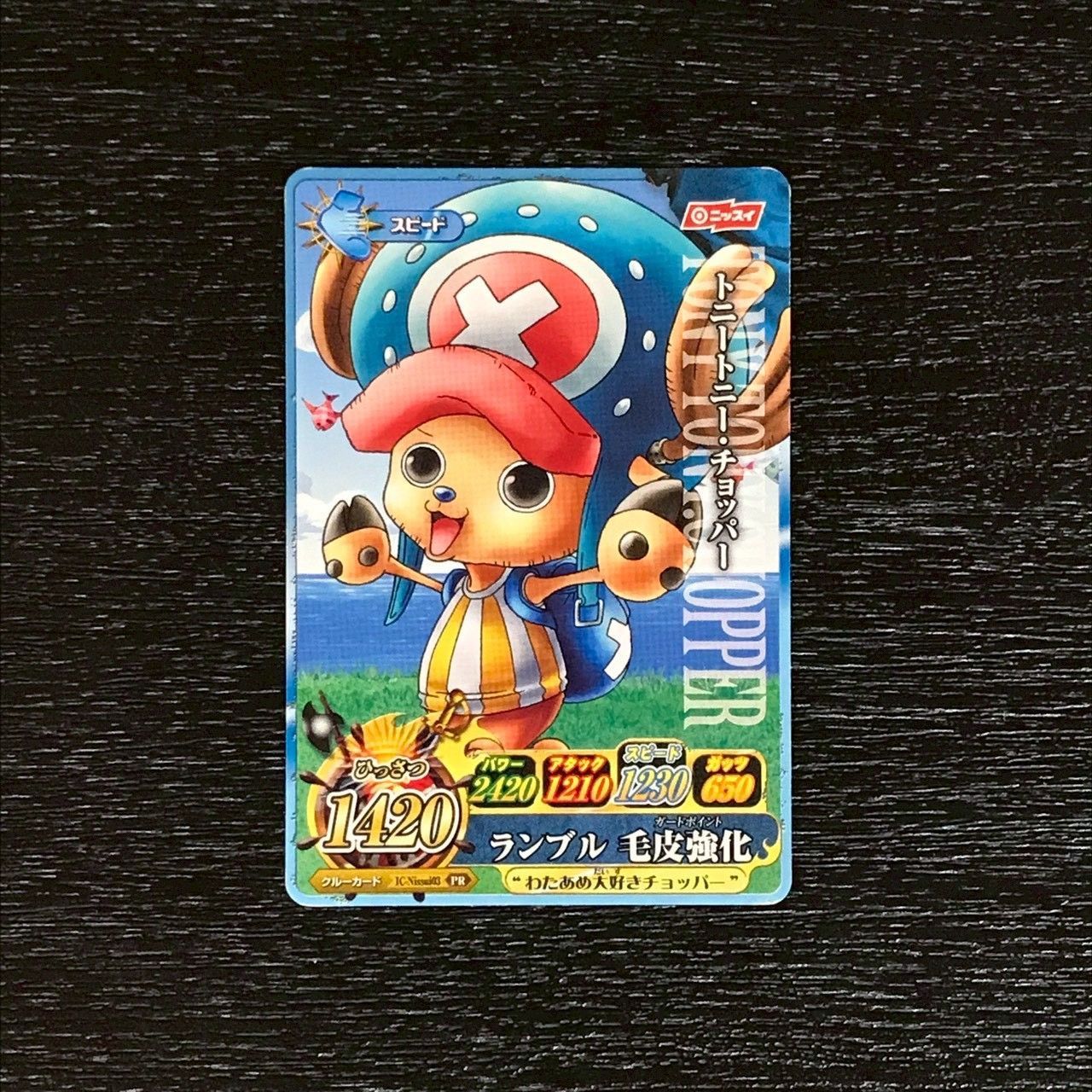4306077 トニートニー・チョッパー ワンピースデータカードダス ワンピーベリーマッチアイシー Nissui03 トレカ