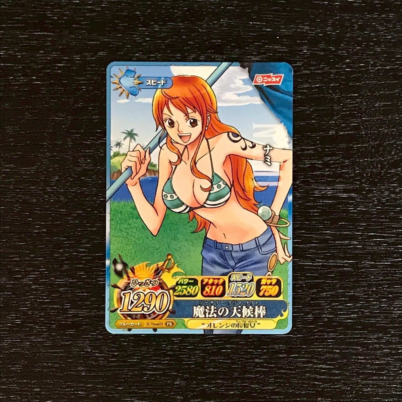 4306079 ナミ ワンピースデータカードダス ワンピーベリーマッチ