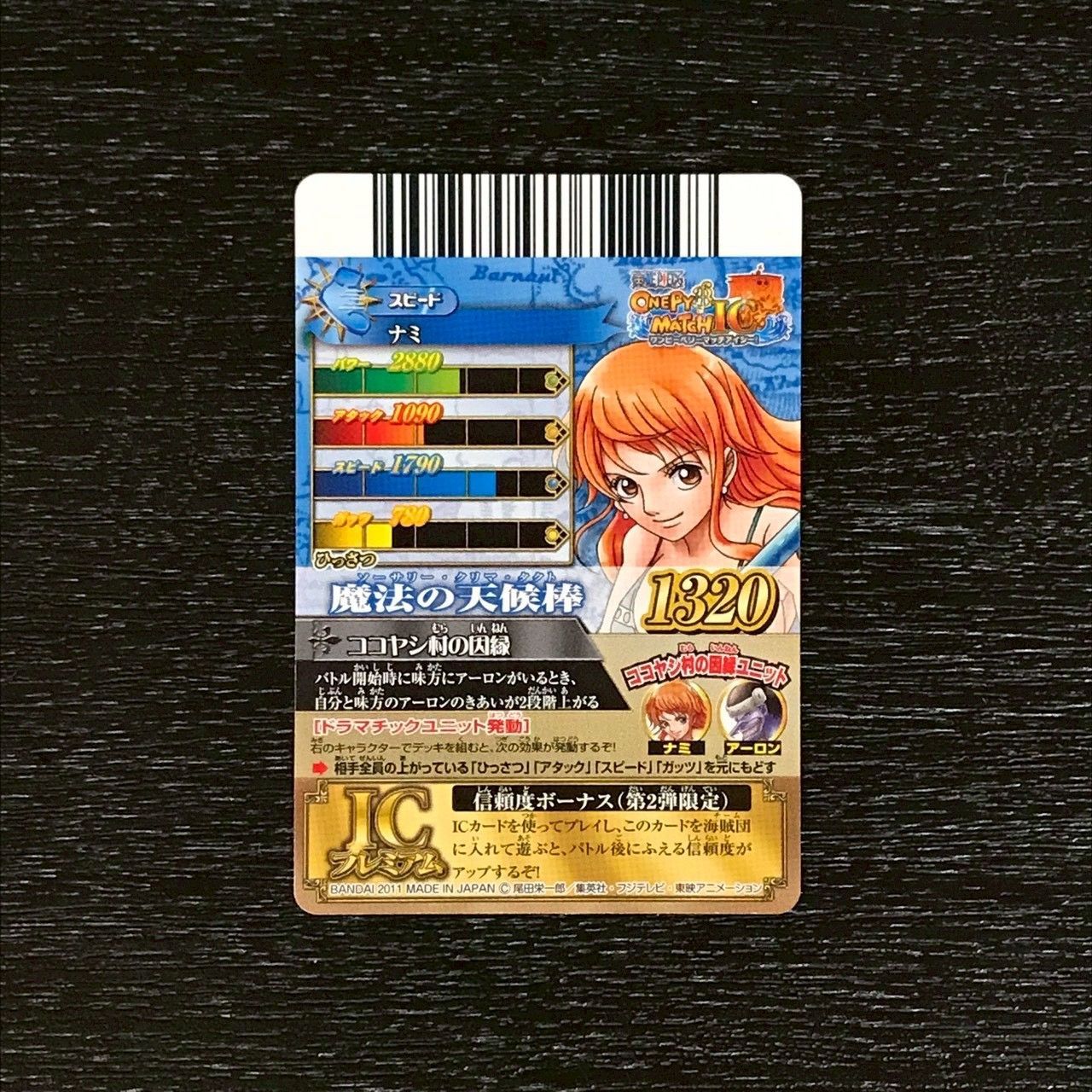 4306081 ナミ ワンピースデータカードダス ワンピーベリーマッチ