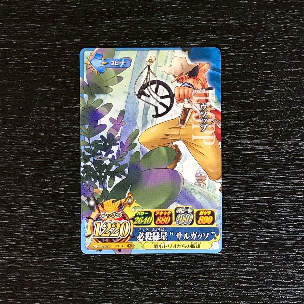 4306089 ウソップ ワンピースデータカードダス ワンピーベリーマッチ