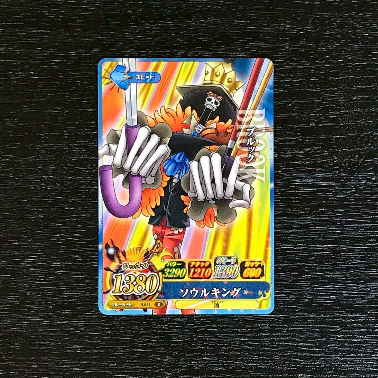 4306087 ブルック ワンピースデータカードダス ワンピーベリーマッチ