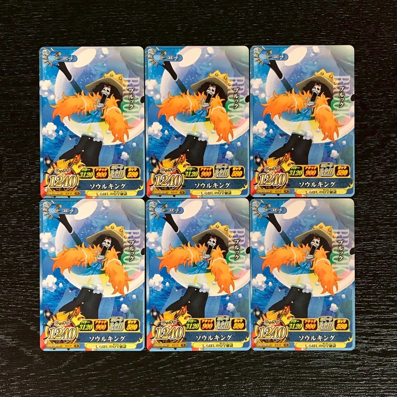 超人気新品 4306019 ブルック ワンピースデータカードダス ワンピー