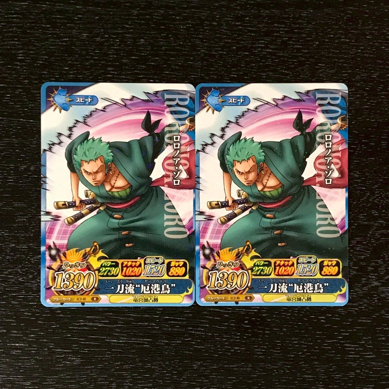 ワンピース ワンピーベリーマッチ データカードダス ロロノア・ゾロ 4307031 ロロノア・ゾロ ワンピースデータカードダス ワンピーベリー