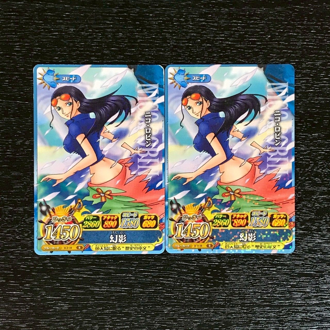 4307035 ニコ・ロビン ワンピースデータカードダス ワンピーベリー