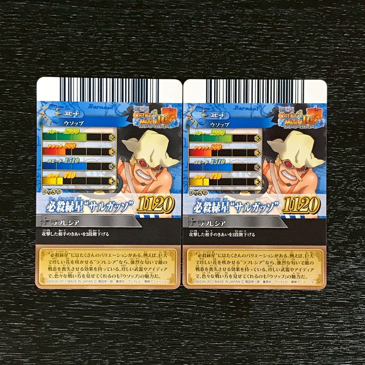 4307037 ウソップ ワンピースデータカードダス ワンピーベリーマッチ