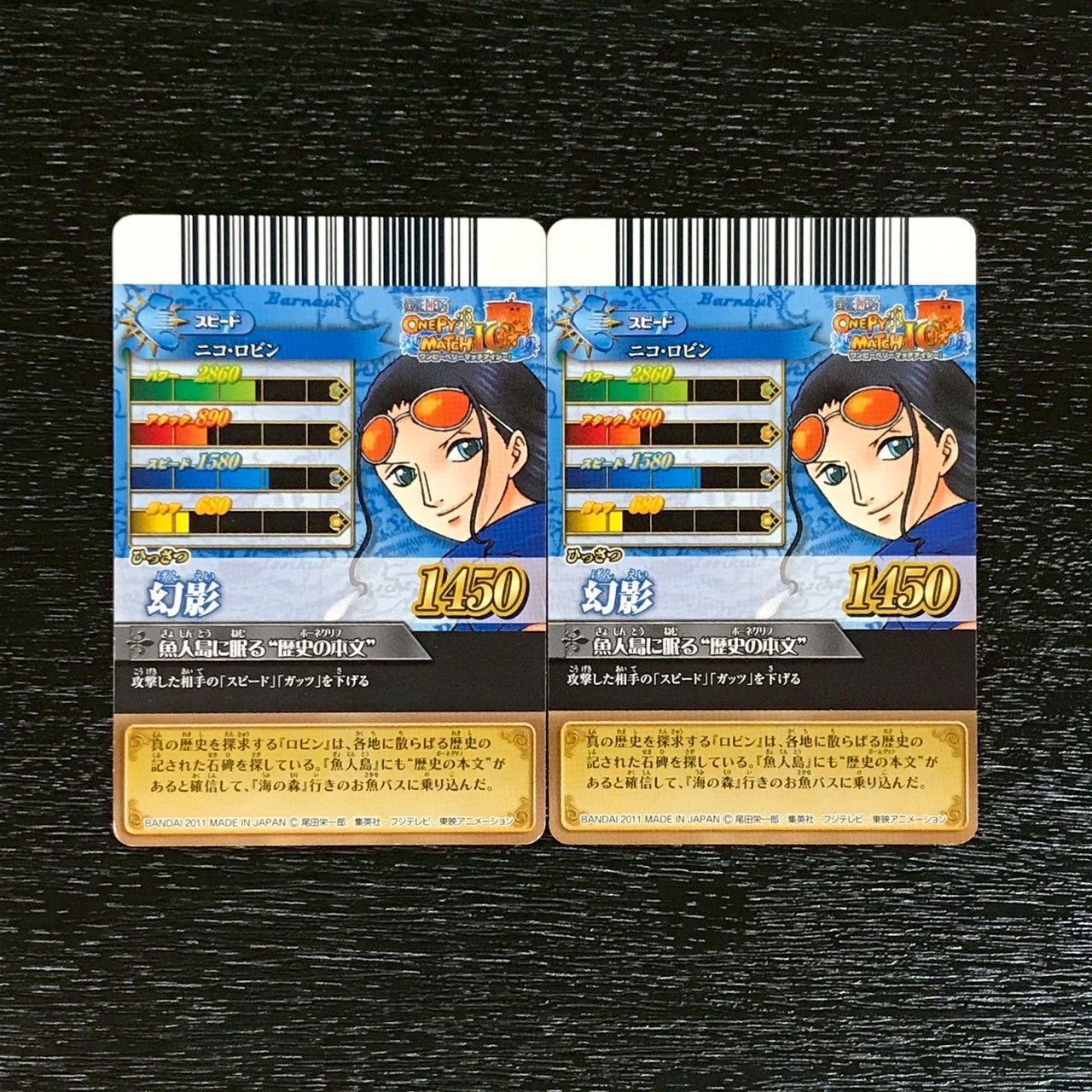 4307035 ニコ・ロビン ワンピースデータカードダス ワンピーベリー