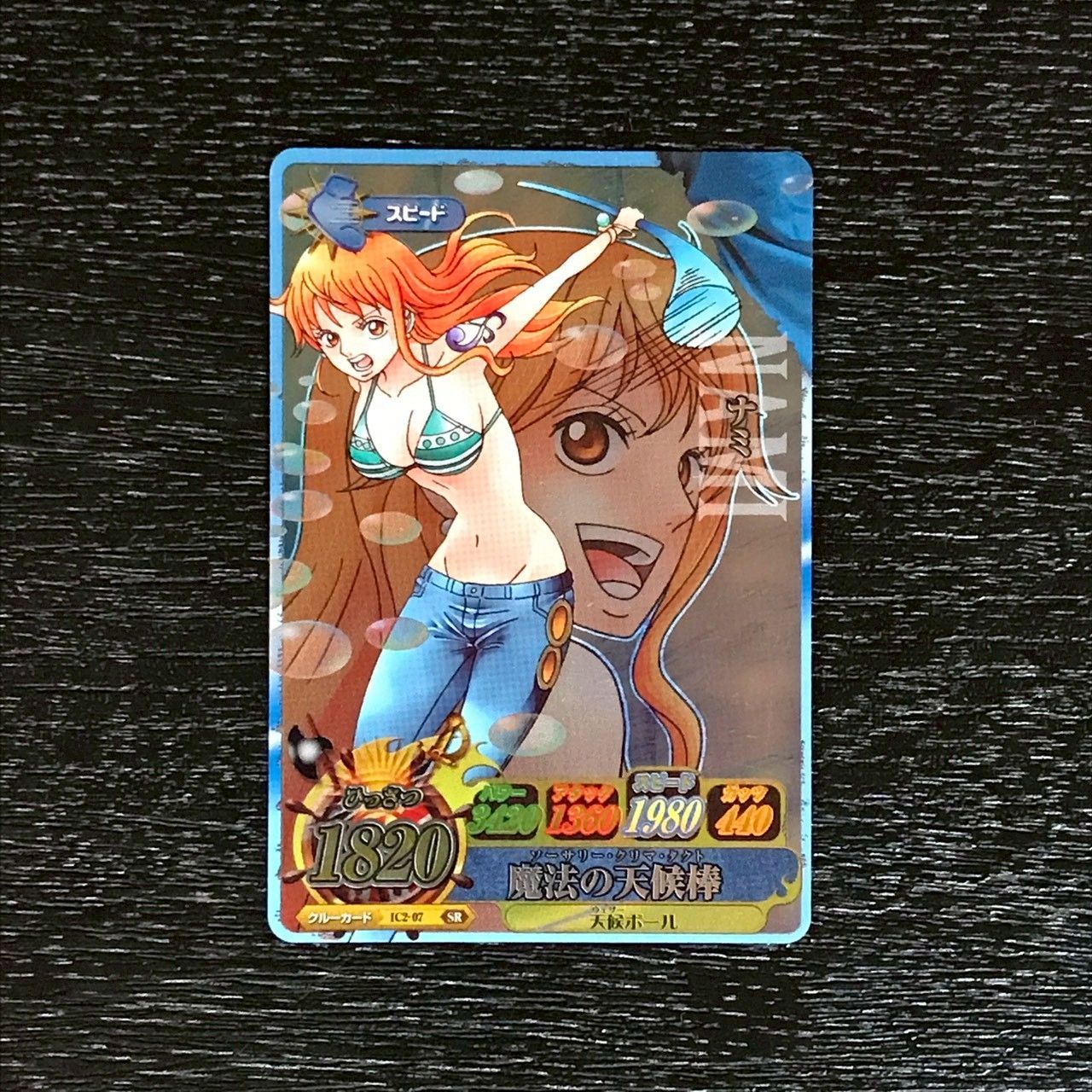 4307055 ナミ ワンピースデータカードダス ワンピーベリーマッチ