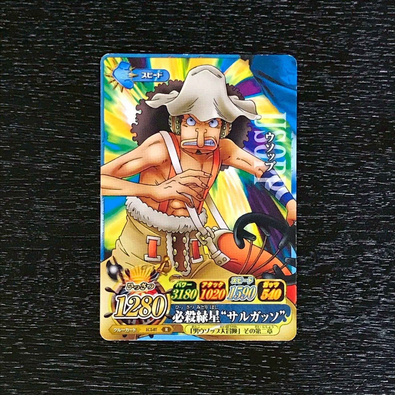 4307069 ウソップ ワンピースデータカードダス ワンピーベリーマッチ