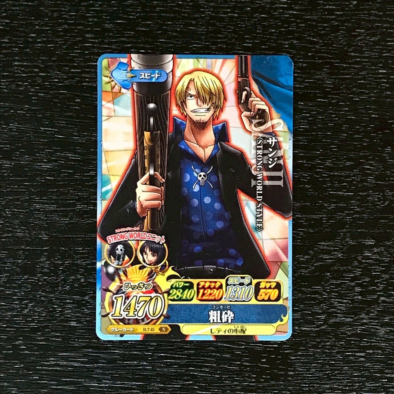 新品未開封! ワンピース データカードダス STRONG WORLD データ