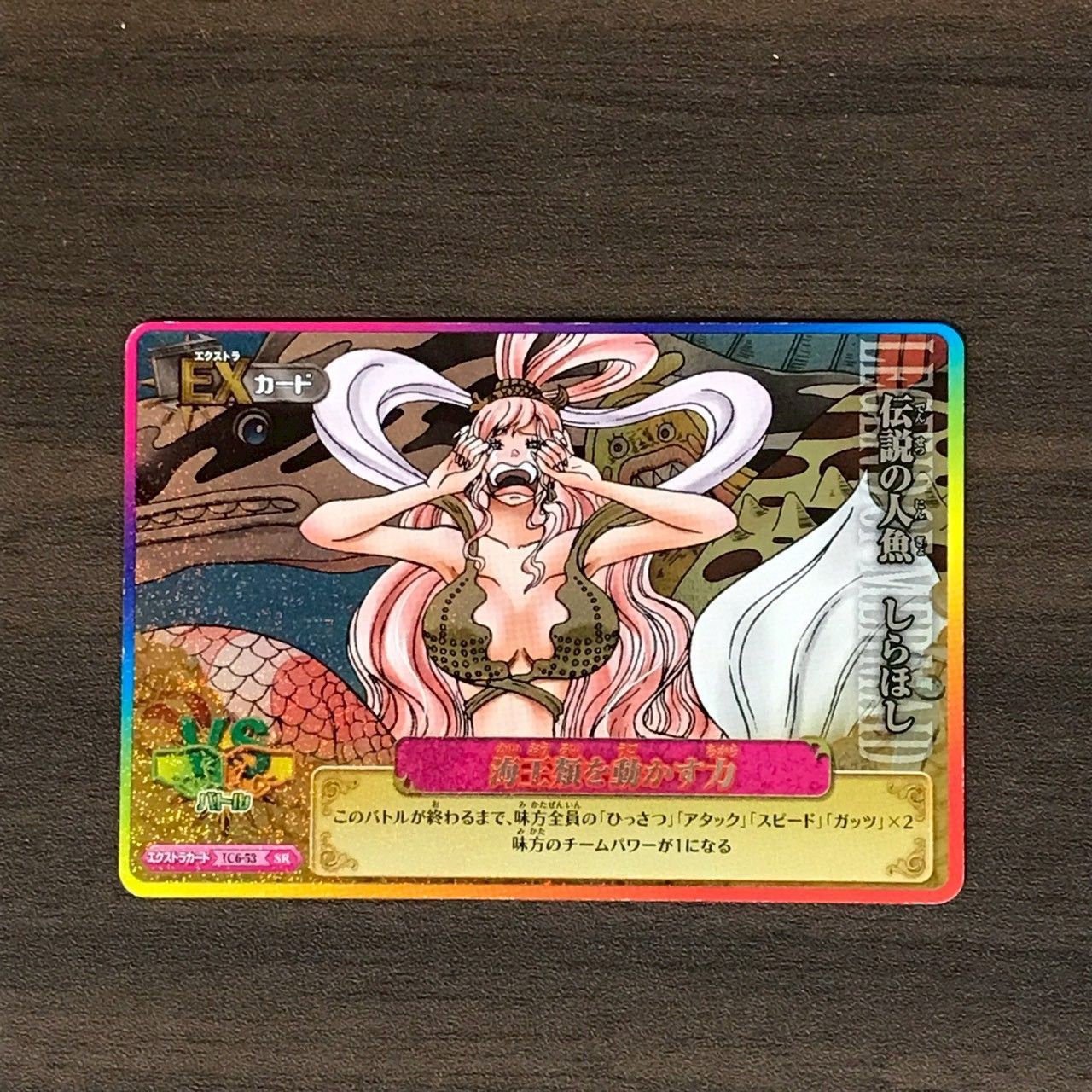 4308005 伝説の人魚 しらほし ワンピースデータカードダス ワンピー