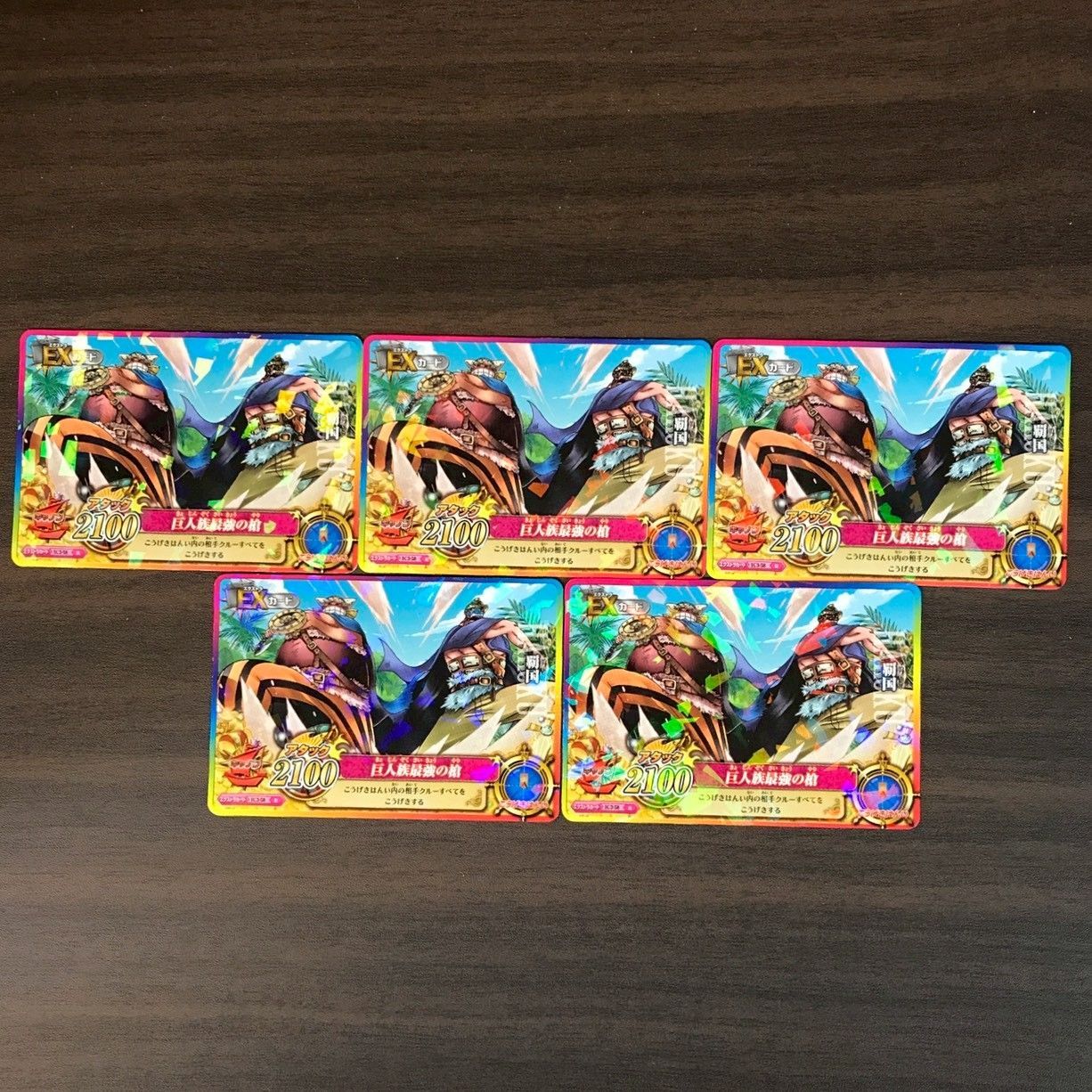 4308051 覇国 ワンピースデータカードダス ワンピーベリーマッチ