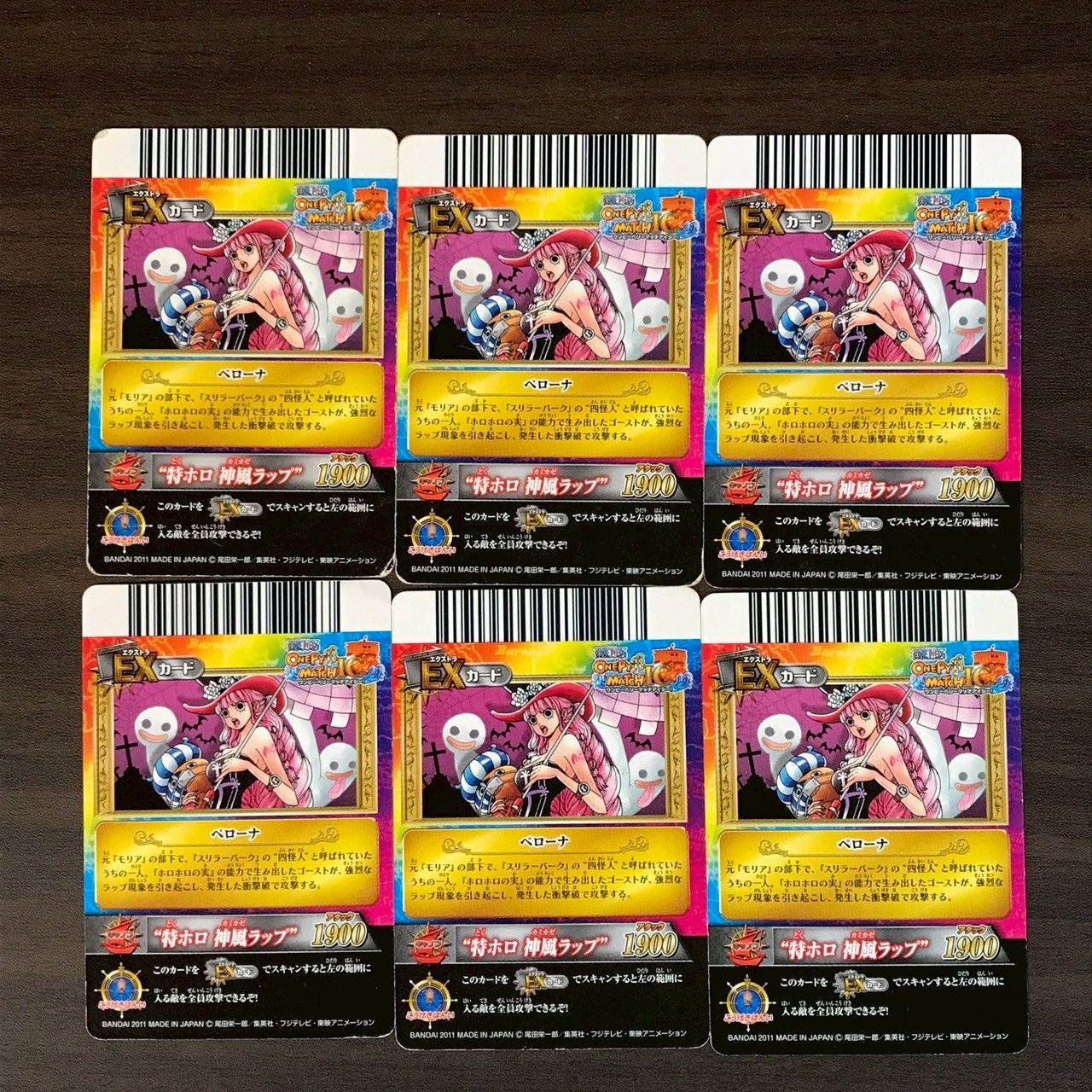 4308055 ペローナ ワンピースデータカードダス ワンピーベリーマッチ
