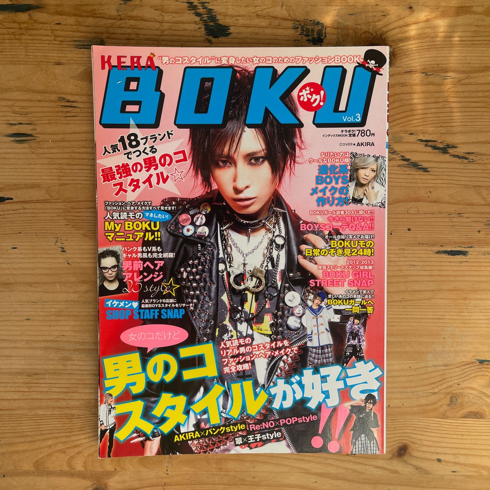 KERA BOKU (ケラボク) Vol.3 インデックス・コミュニケーションズ