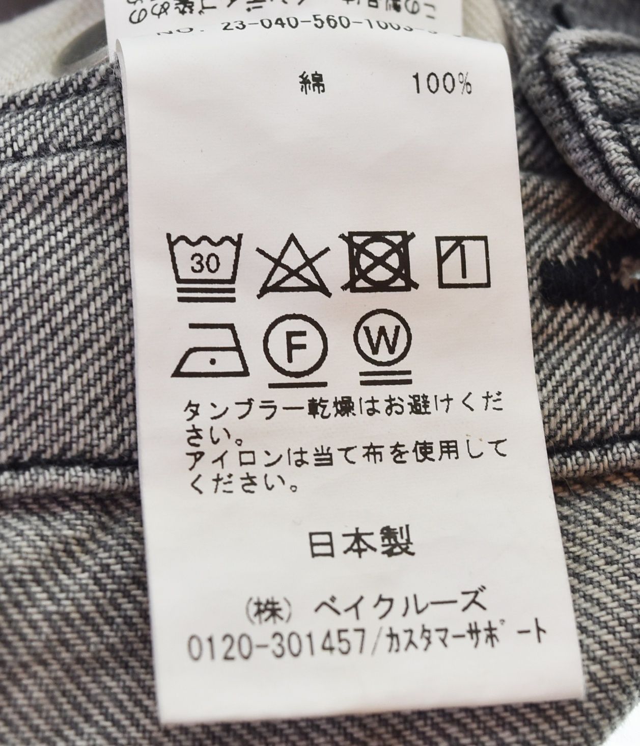 アパルトモン Appartement Denim over all デニム オーバーオール 21