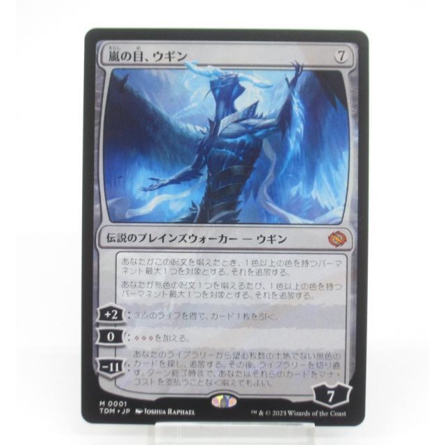 嵐の目、ウギン 日本語版 ショーケースfoil foil MTG 嵐の目、ウギン