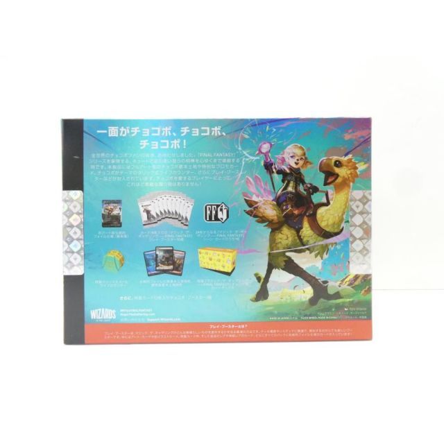 未開封 MTG FINAL FANTASY チョコボ・バンドル トレカ △WU5417 - メルカリ
