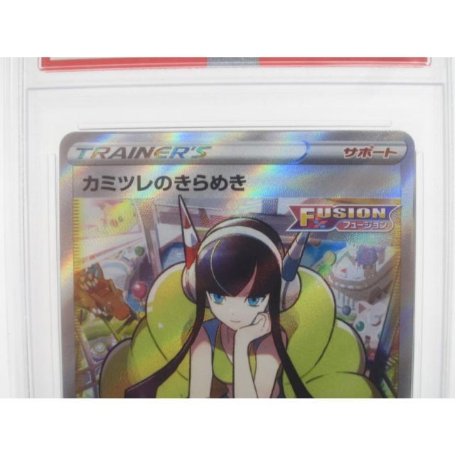 PSA10 ポケカ ポケモンカード カミツレのきらめき s12α E 246/172 SR