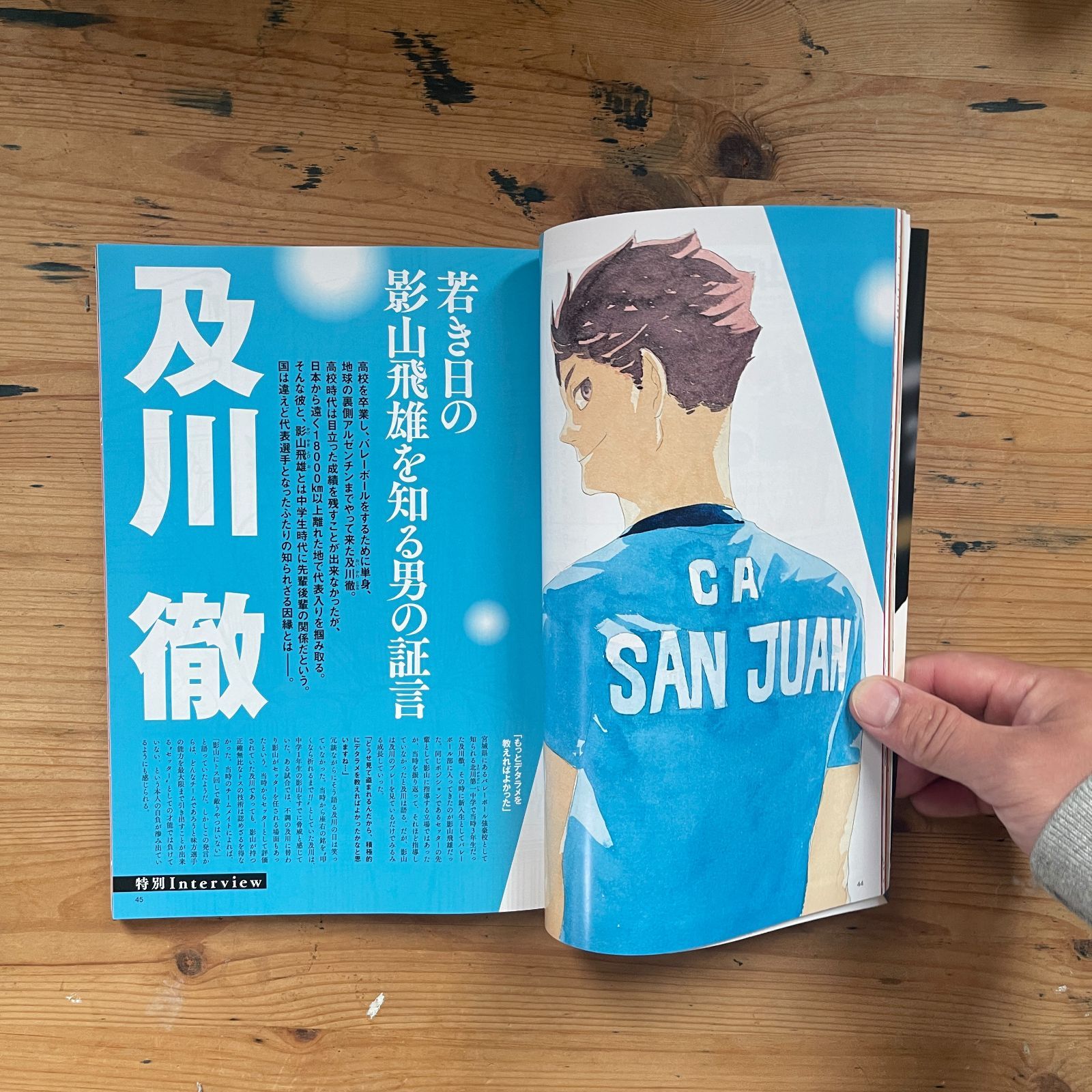 みゅ〜　マガジン等 ハイキュー!! magazine 2024 FEBRUARY 集英社 - メルカリ