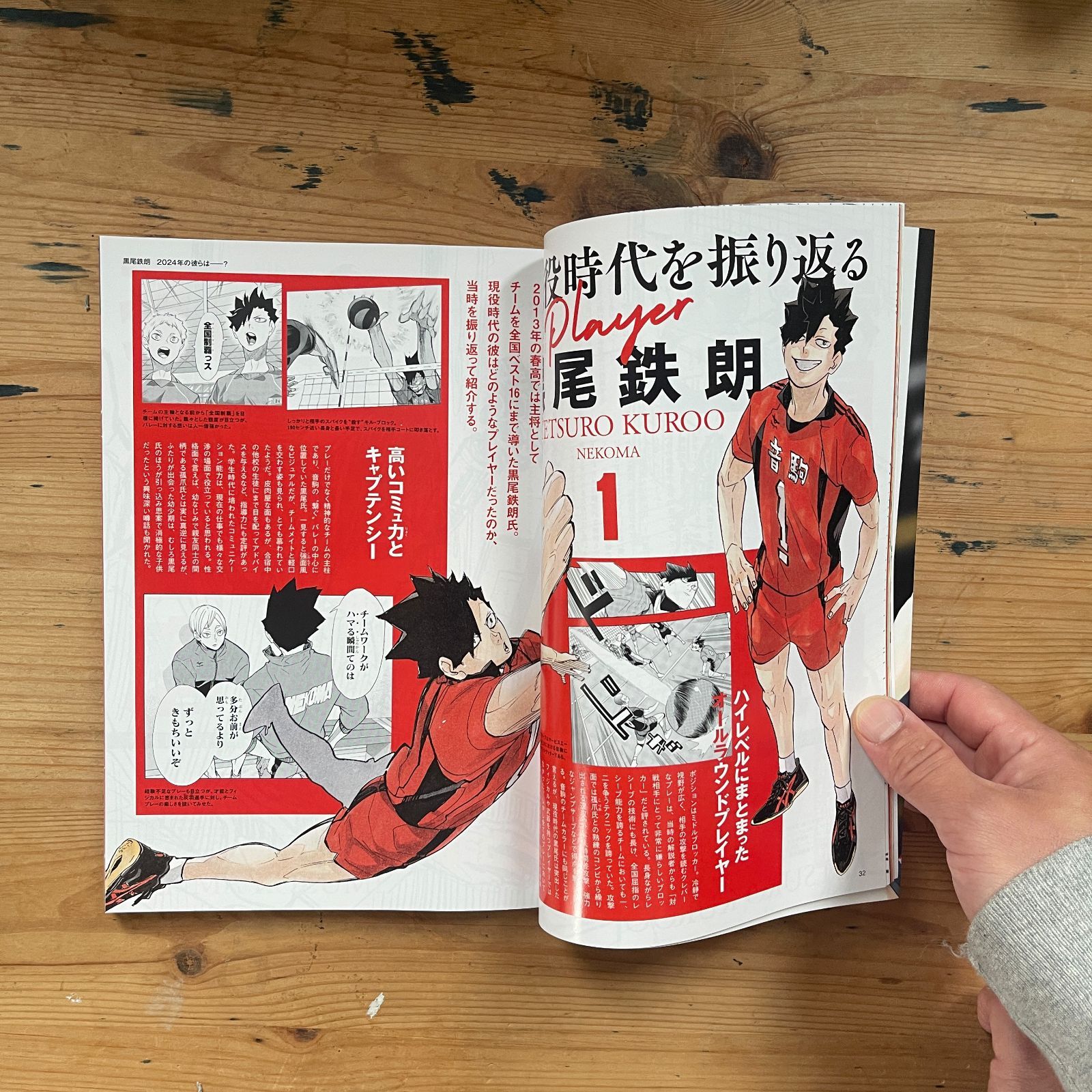 ハイキュー!! magazine 2024 FEBRUARY 集英社 - メルカリ