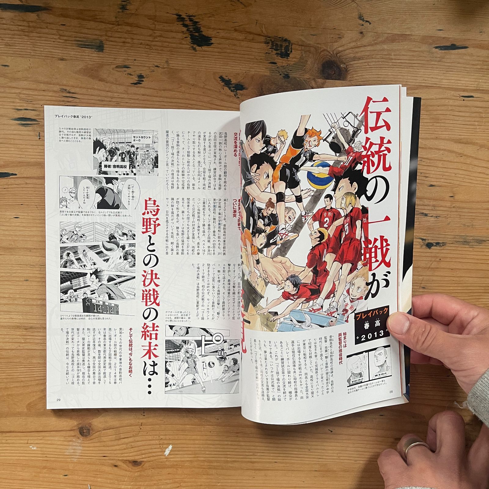 ハイキュー!! magazine 2024 FEBRUARY 集英社 - メルカリ