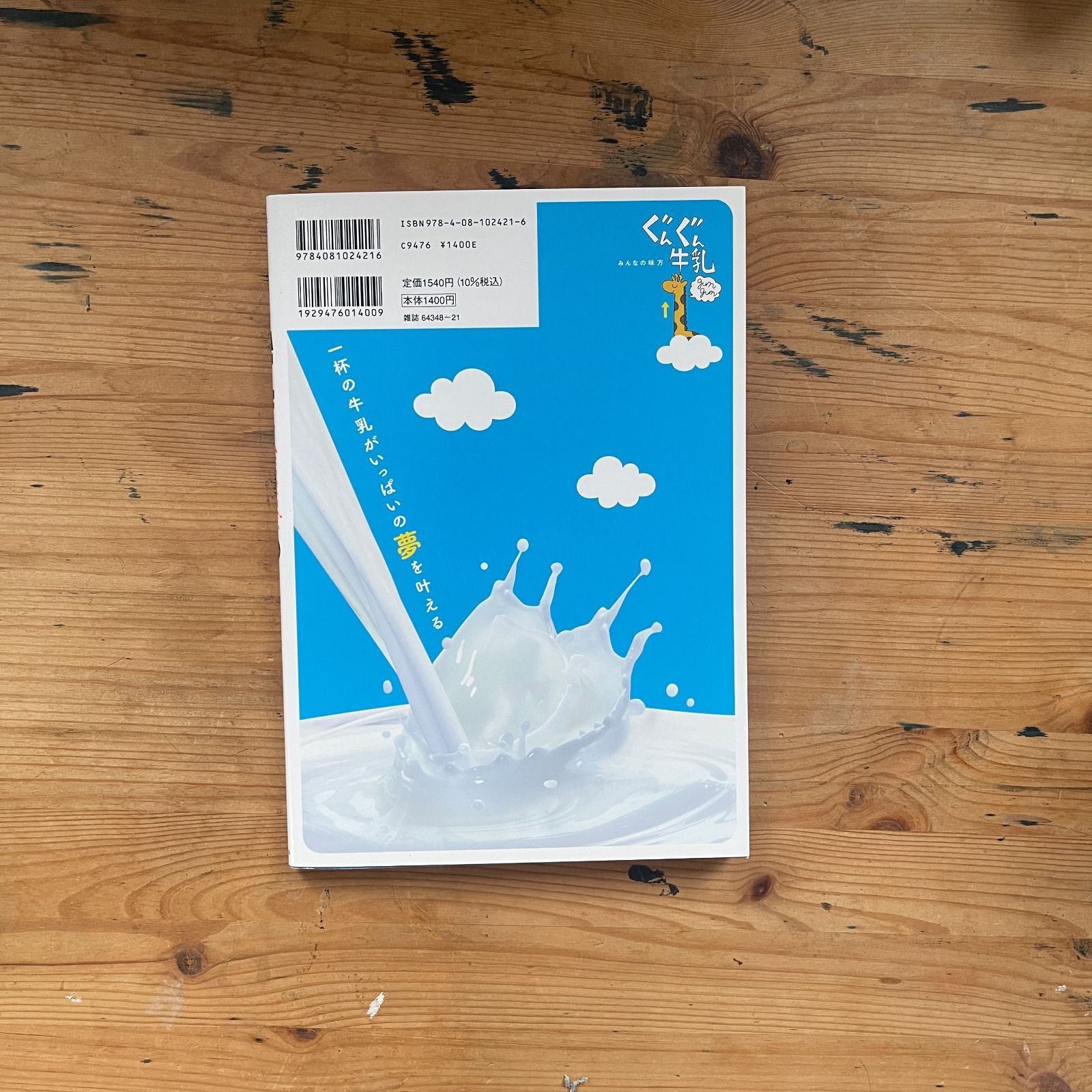ハイキュー!! magazine 2024 FEBRUARY 集英社 - メルカリ