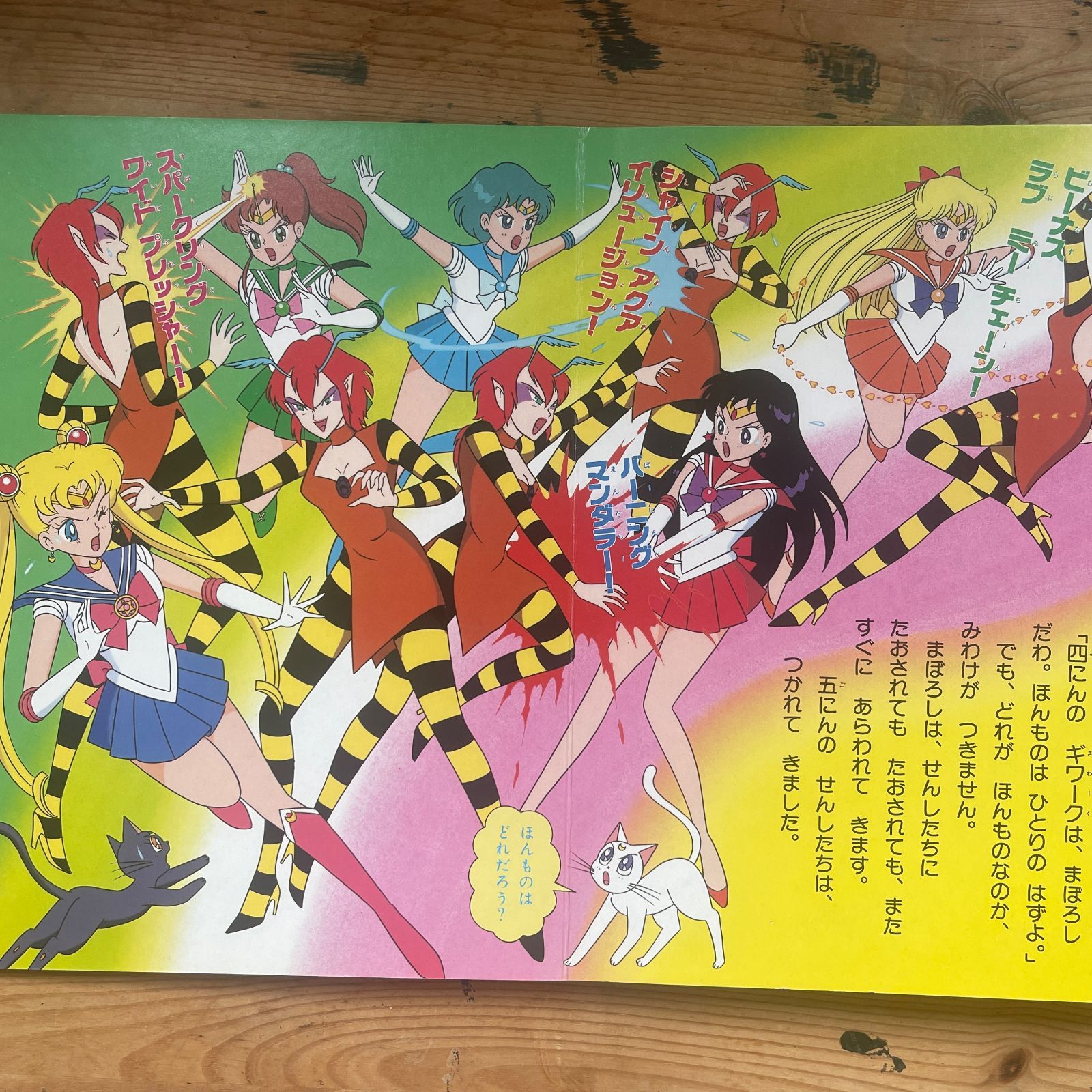 セーラームーン　児童向け　絵本　セット　19冊　まとめ売り　 講談社 セーラームーン 児童向け 絵本 セット 19冊 まとめ売り 講談社