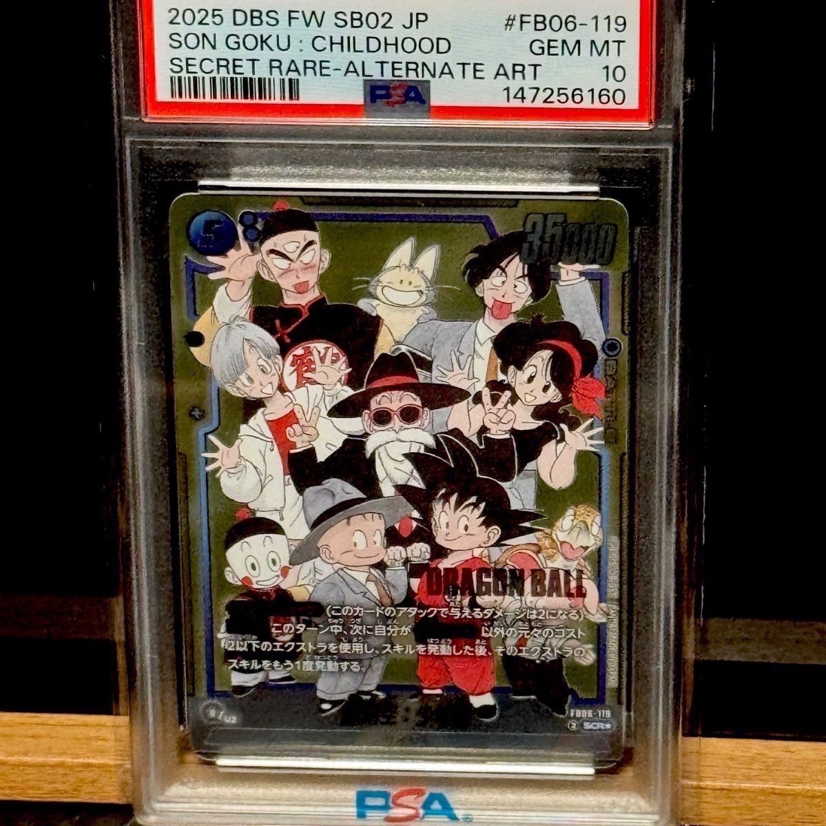 孫悟空 少年期SCR☆ PSA10 - メルカリ