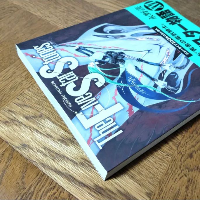 初版・帯付】ファイブスター物語 16巻 永野護 FSS - メルカリ