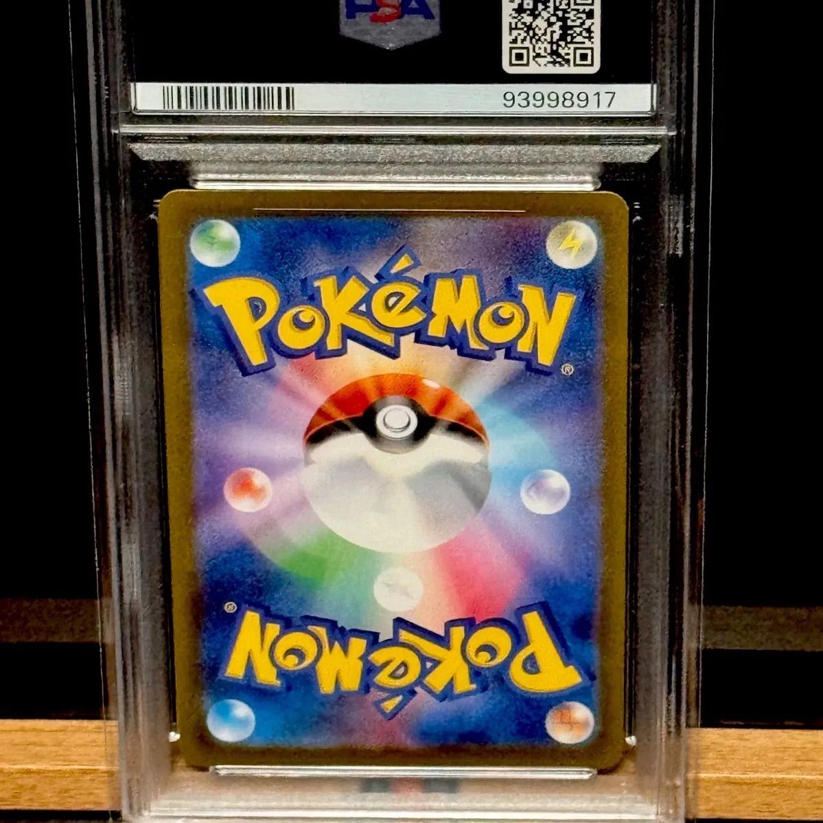ペルシアン マスターボールミラーPSA10 - メルカリ