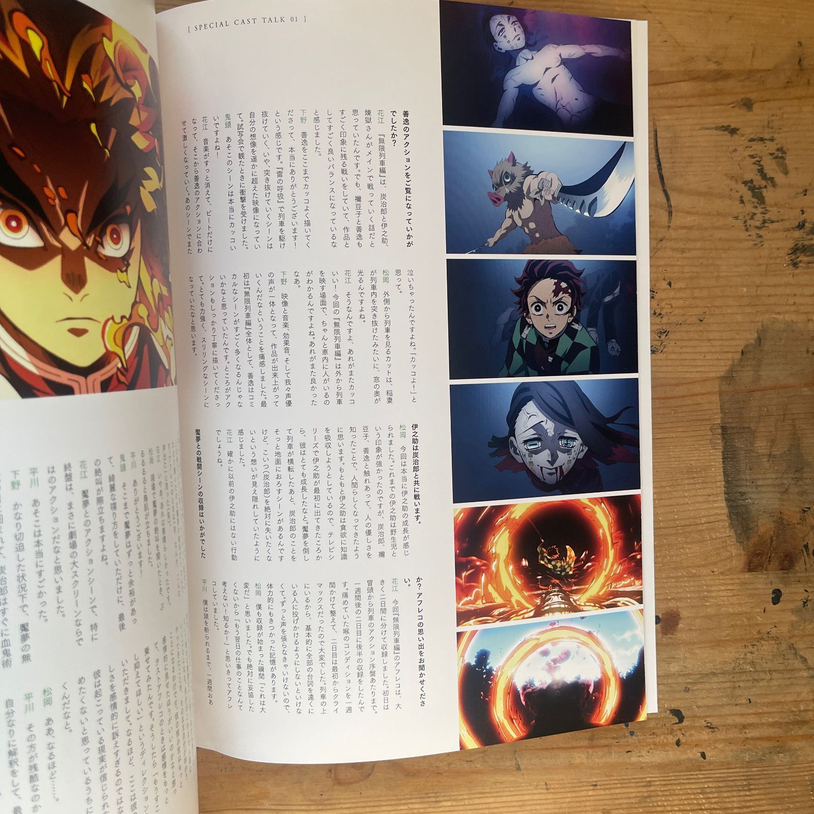 非売品】劇場版 鬼滅の刃 無限列車編 来場者特典冊子（煉獄零巻