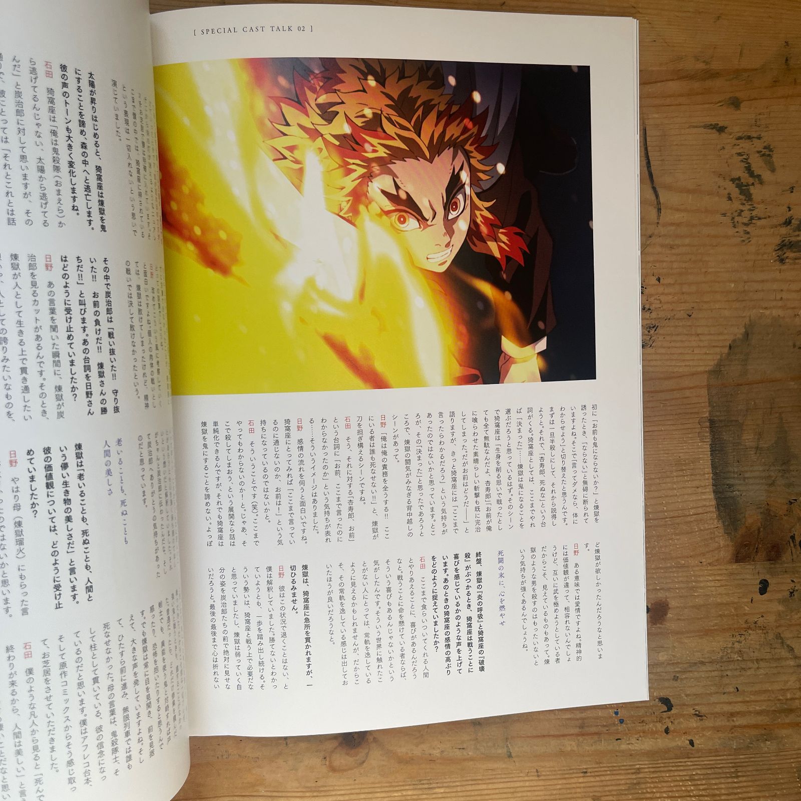 非売品】劇場版 鬼滅の刃 無限列車編 来場者特典冊子（煉獄零巻