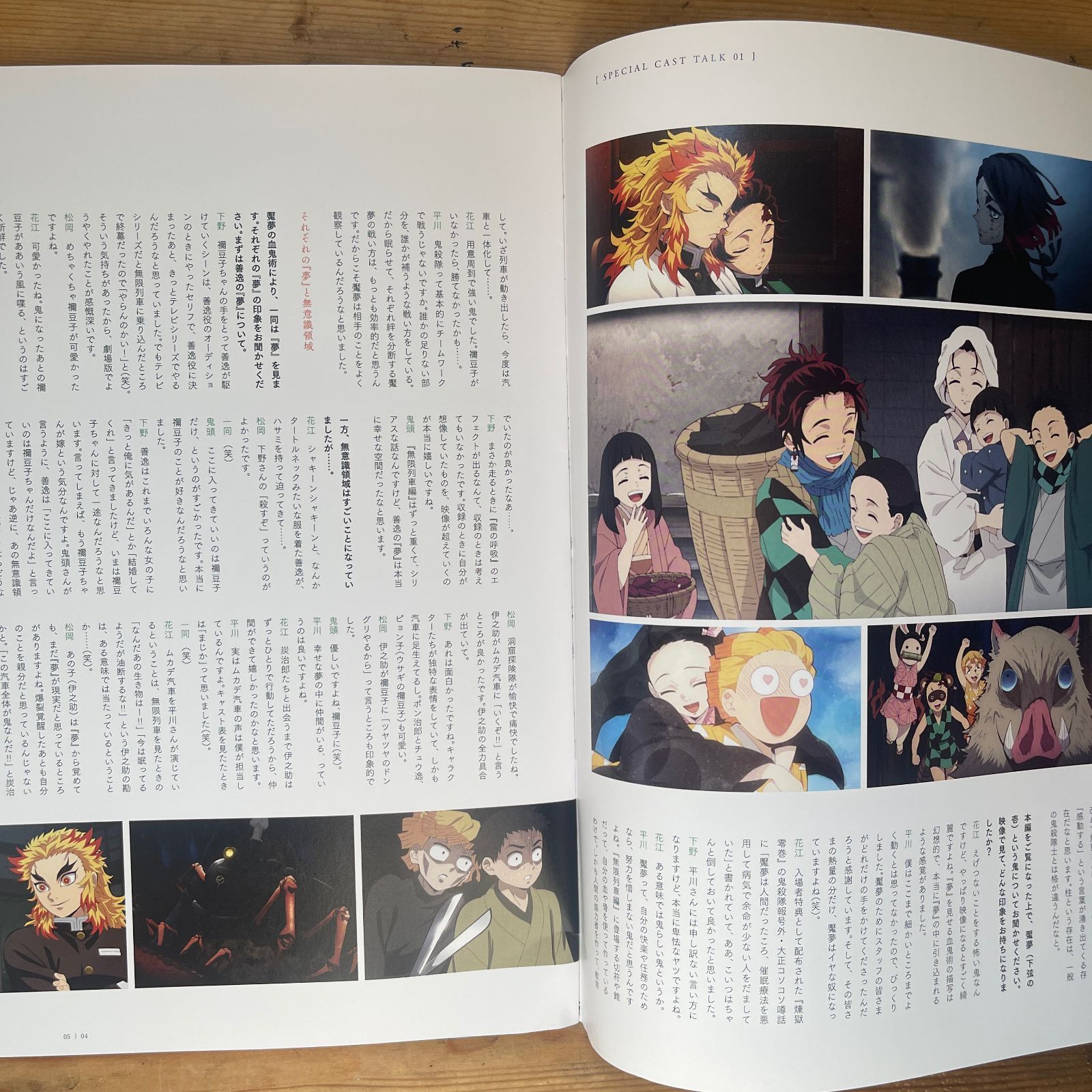 非売品】劇場版 鬼滅の刃 無限列車編 来場者特典冊子（煉獄零巻
