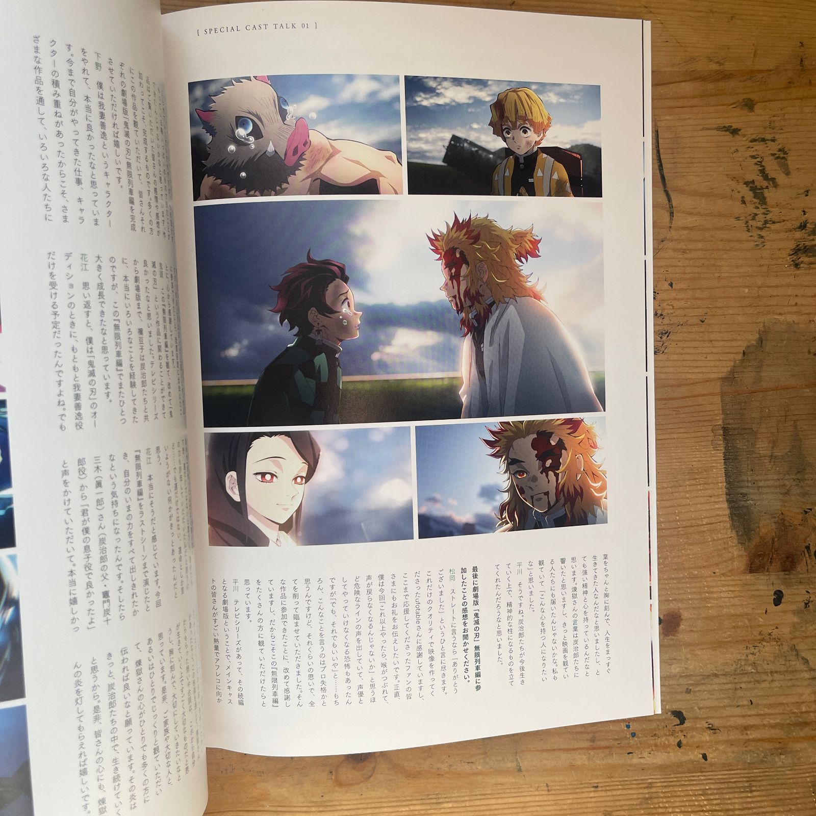非売品】劇場版 鬼滅の刃 無限列車編 来場者特典冊子（煉獄零巻