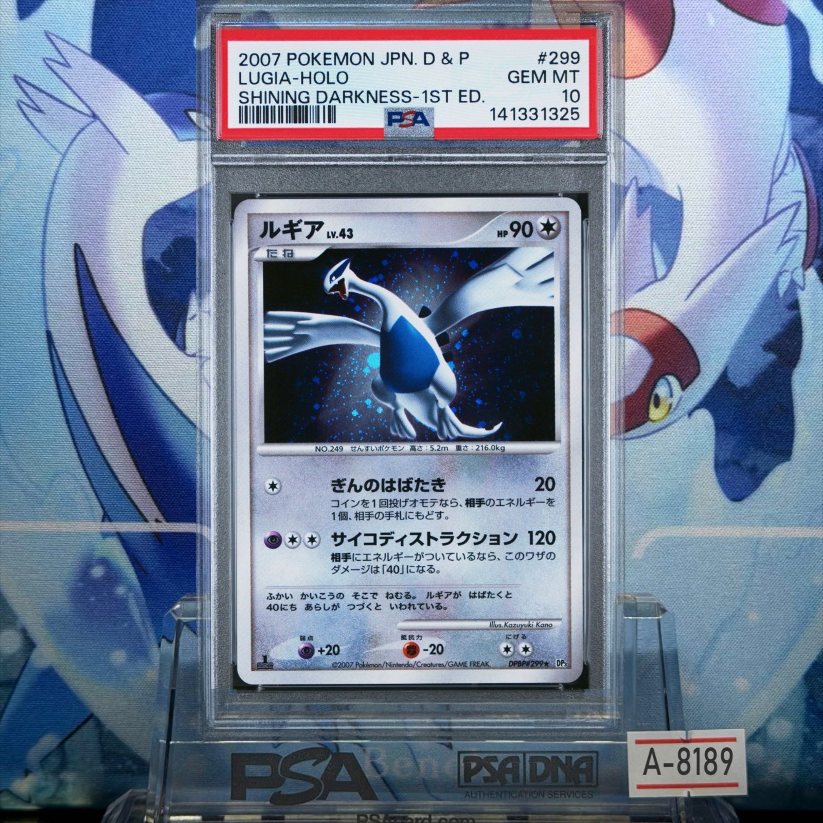 PSA10 ルギア 1ED R DP LV.43 ひかる闇 299 2007 A-8189 - メルカリ