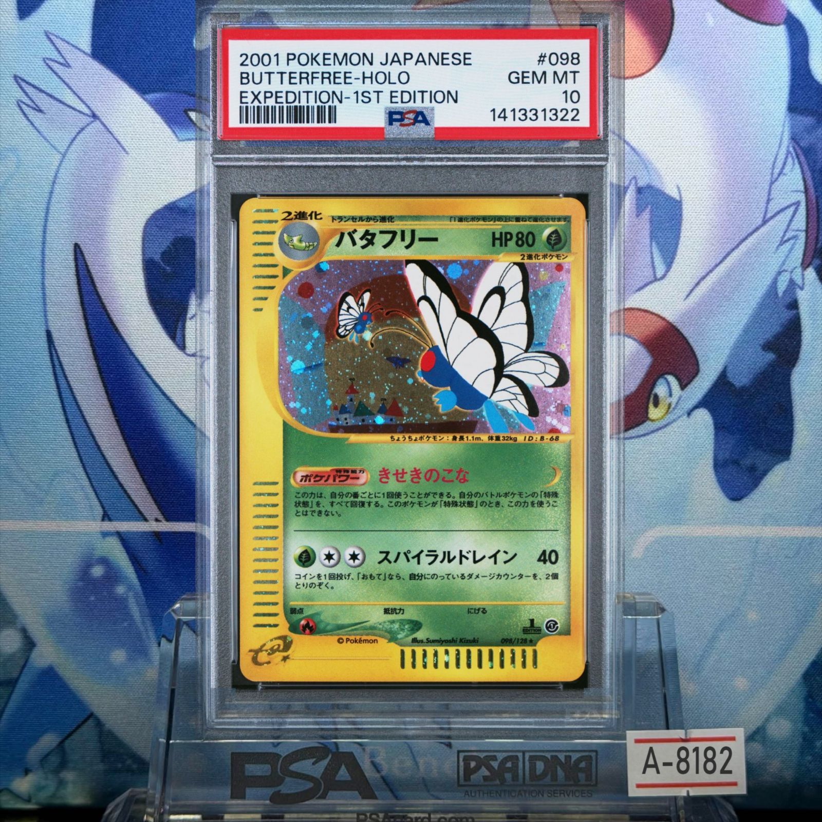 遊戯王 ホーリーエルフ 初期 スーパーレア ARS8 Vol.2 1999