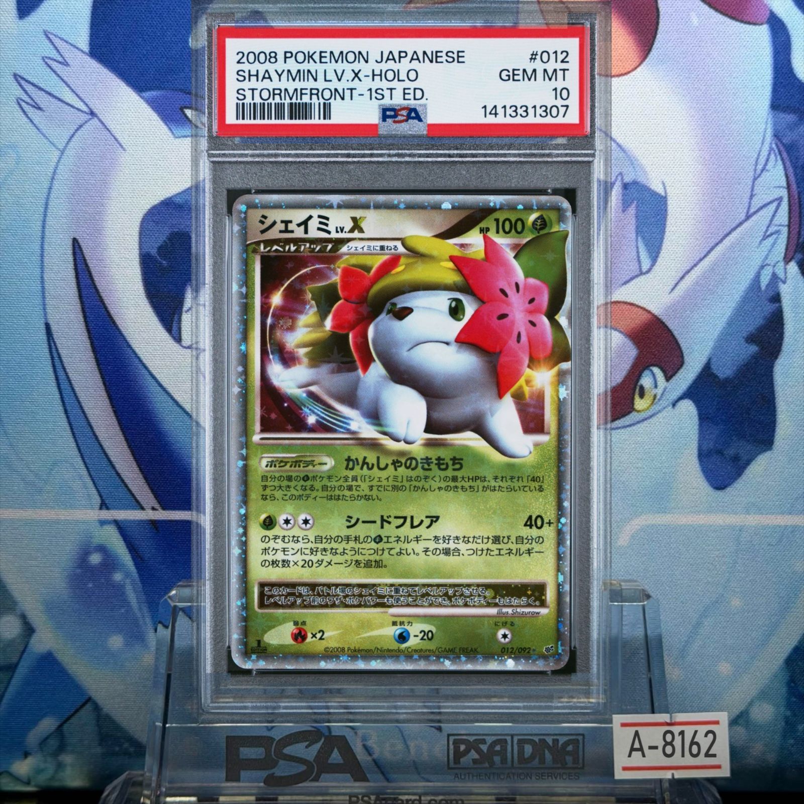 PSA10 シェイミ 1ED ☆ DP LV.X 破空の激闘 012 2008 A-8162 - メルカリ