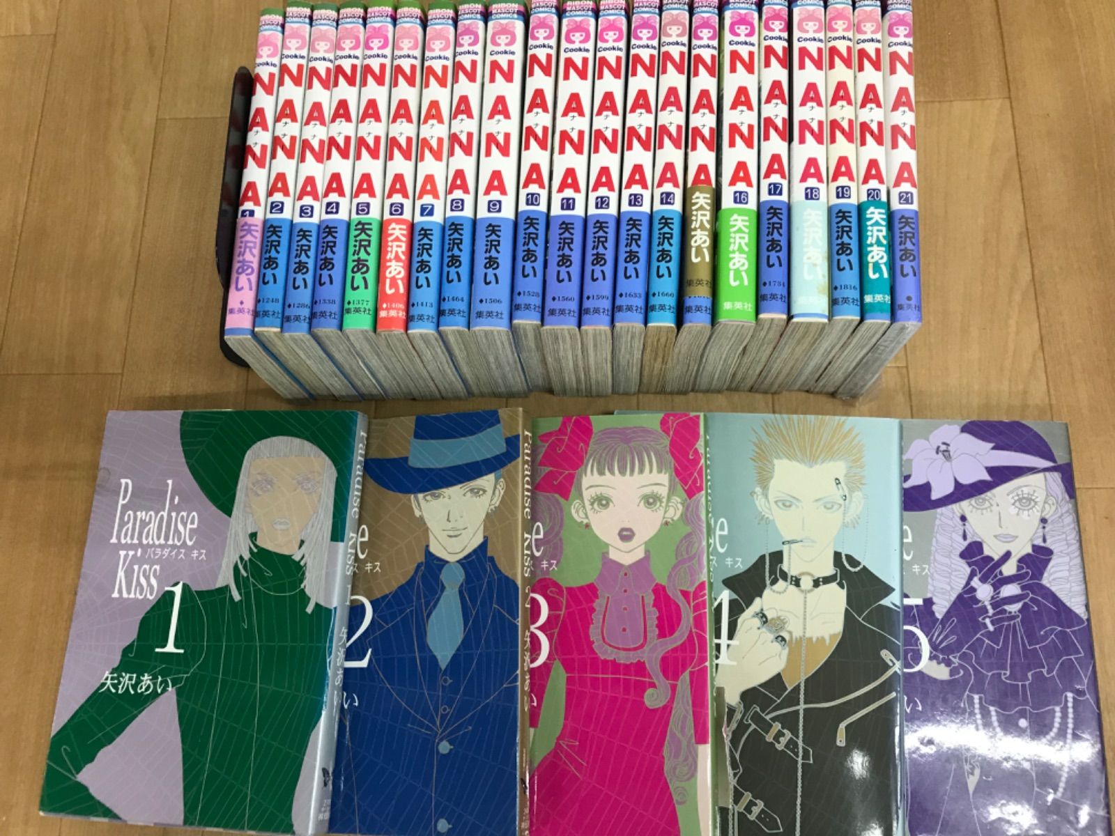 ☆①【未開封あり】NANA・Paradise Kiss 矢沢あい作品 コミック2セット
