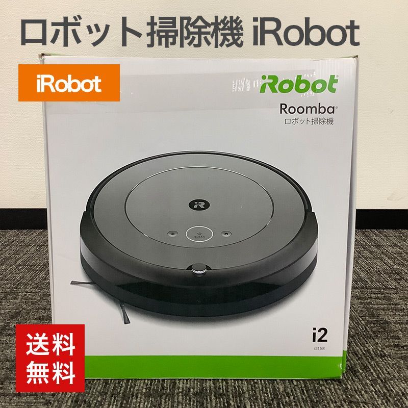 新古品 ロボット掃除機 iRobot ルンバ 箱付 未使用品 送料無料 未使用